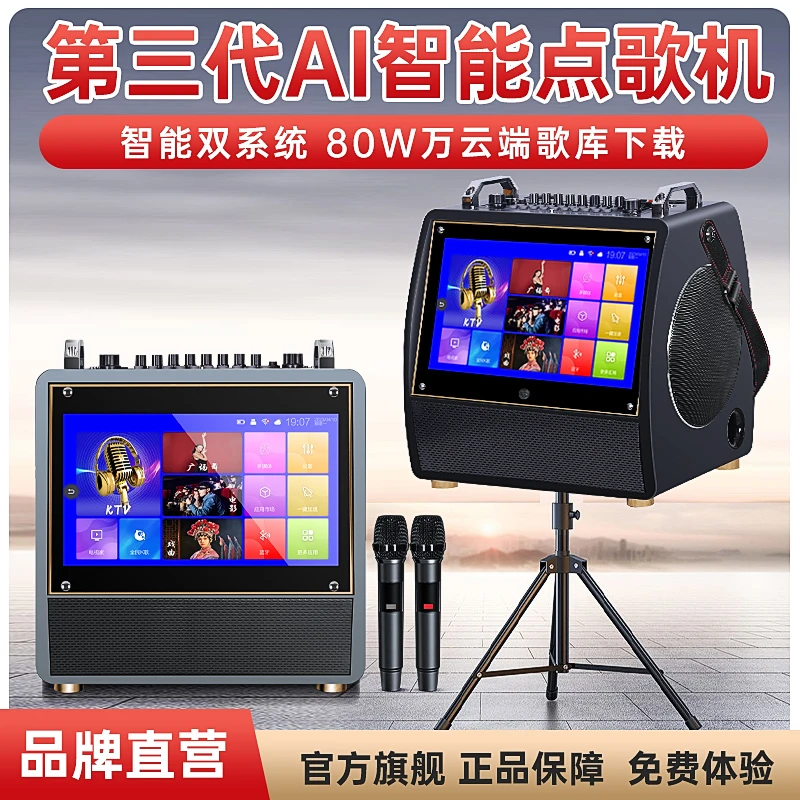 malata/万利达广场舞音箱触摸屏一体智能语音卡拉OK点唱k歌音箱