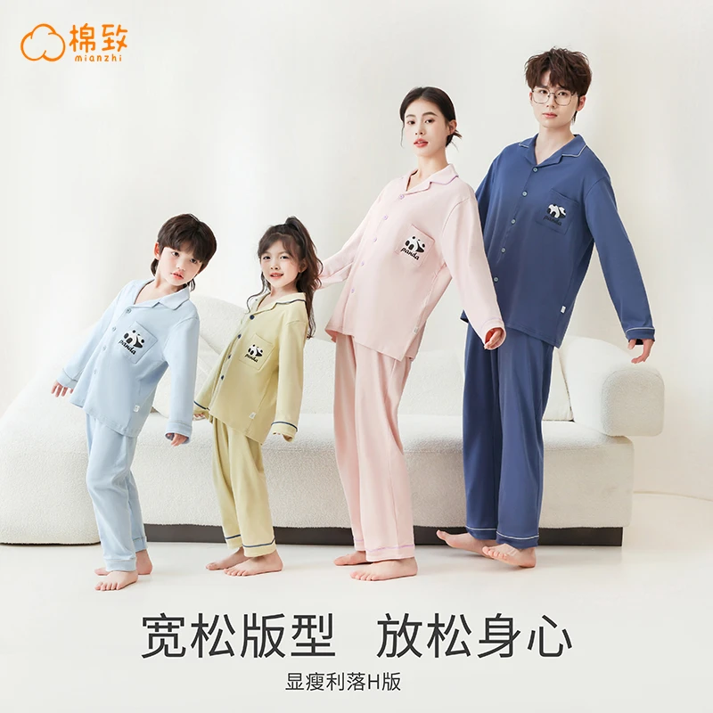 棉致5A抗菌纯棉儿童成人亲子装家居服