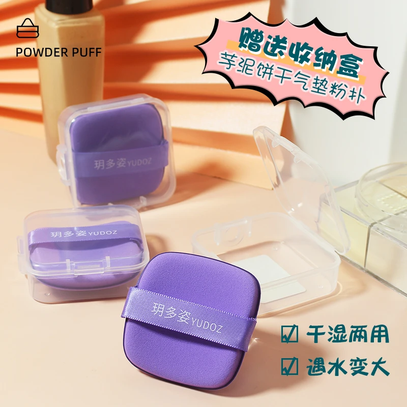 香芋片气垫粉扑遇水变大干湿两用粉扑不吃粉服帖超软遮瑕粉扑