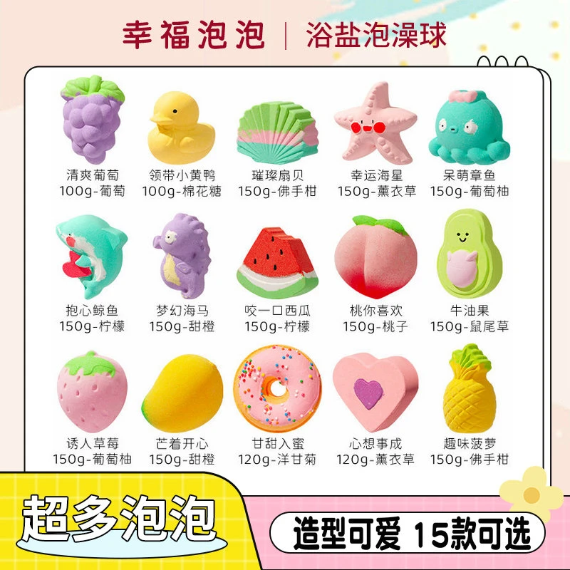 网红泡泡浴浴盐球女生浴缸泡澡精油球香氛儿童沐浴球大颗泡澡球