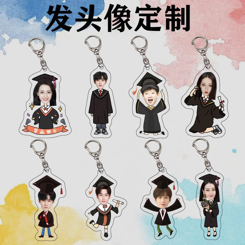 学士服周边亚克力双面钥匙扣毕业纪念挂件定制头像创意礼品送朋友