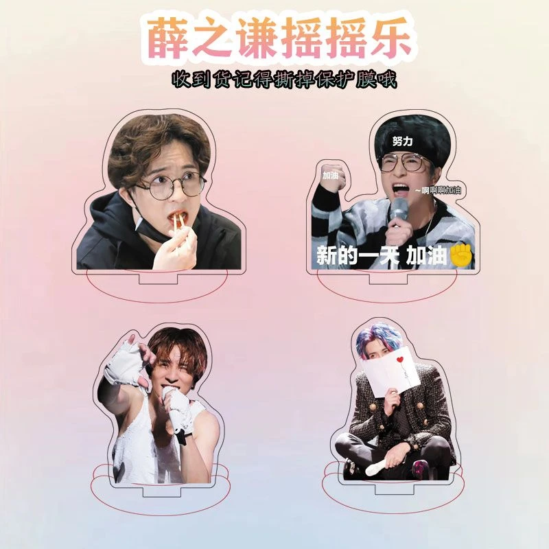 薛之谦周边歌手双面摇摇乐桌面摆件创意送朋友节日礼品同款定制