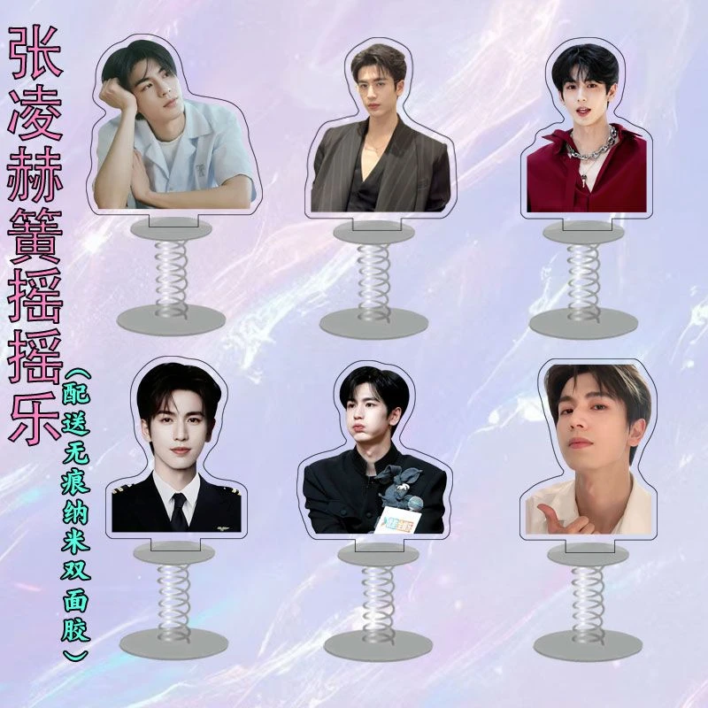 张凌赫弹簧新款周边亚克力双面弹簧摇摇乐桌面摆件送朋友同款定制