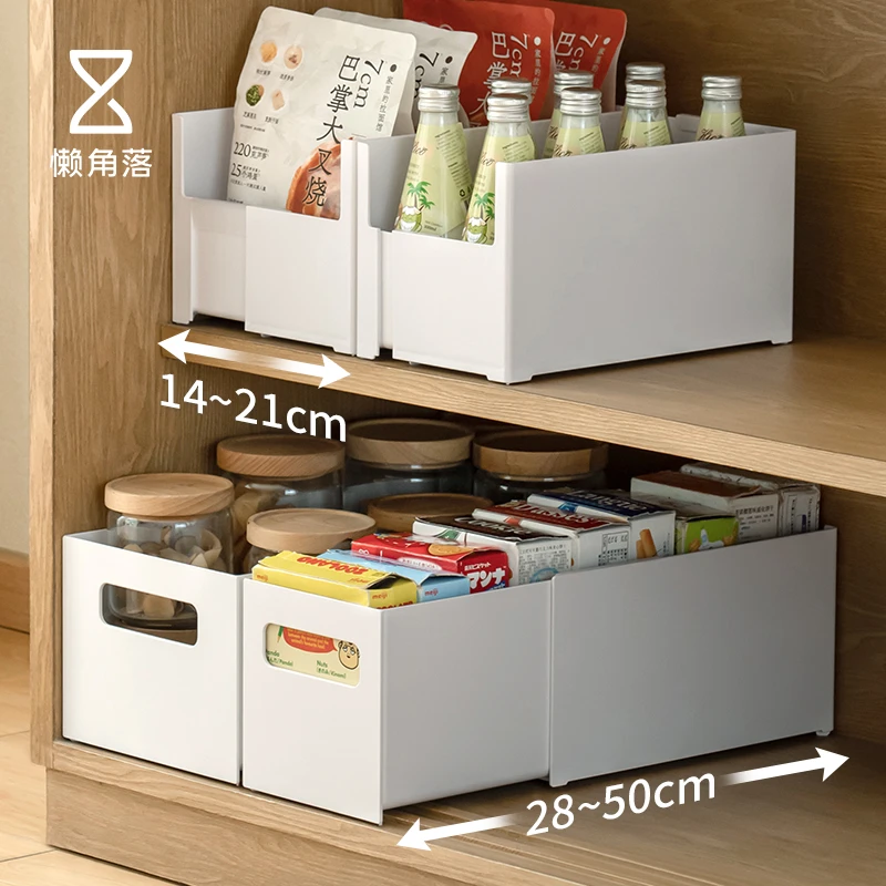 懒角落橱柜收纳盒家用伸缩杂物整理盒化妆品零食储物盒抽屉收纳筐