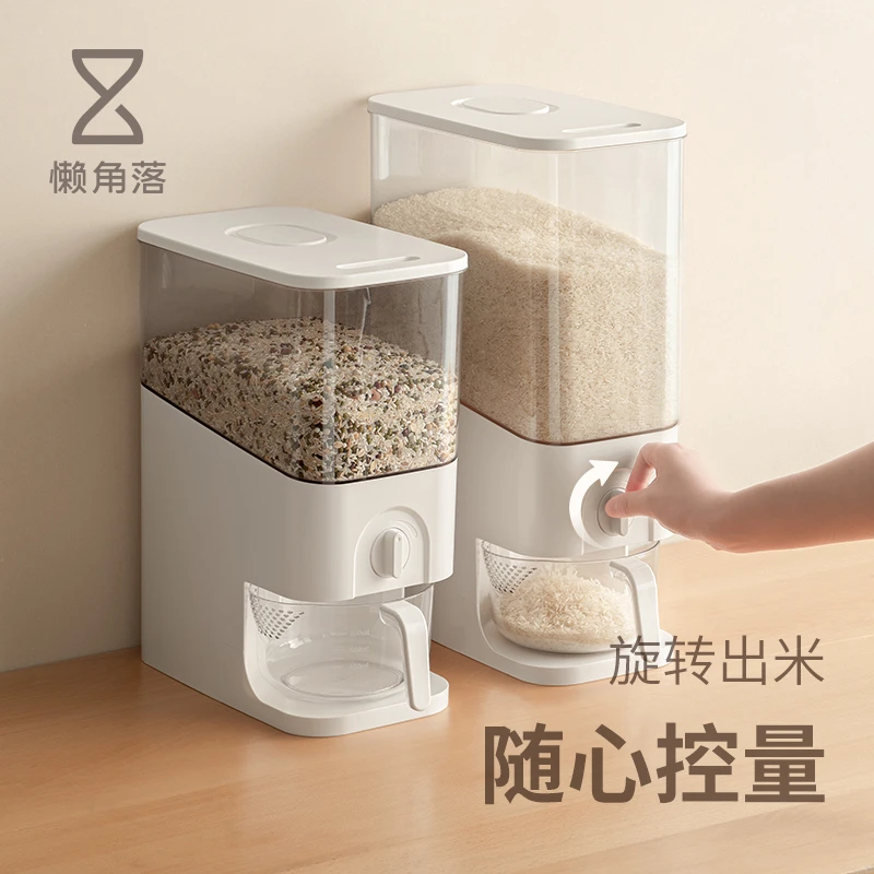 懒角落米桶家用防虫米缸食品级大米收纳盒厨房储存容器储米箱米桶