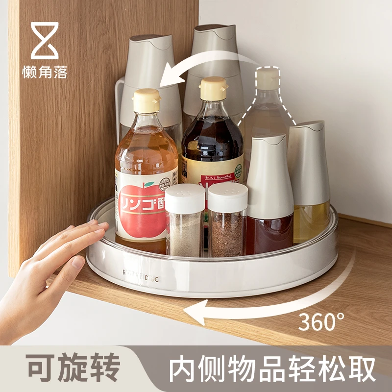 懒角落调料置物架厨房台面油盐酱醋调味料用品收纳盒转盘旋转托盘