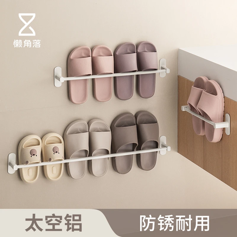 懒角落浴室拖鞋架免打孔卫生间壁挂式单杆置物架厕所沥水收纳架子
