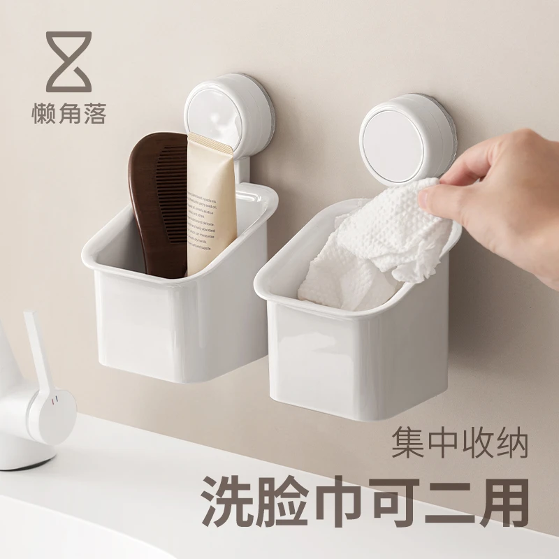 懒角落洗脸巾收纳盒壁挂免打孔二次利用厕所浴室卫生间吸盘置物架