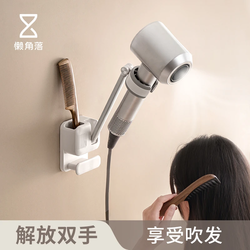 懒角落吹风机懒人支架免手拿可调节解放双手免打孔壁挂风筒收纳架