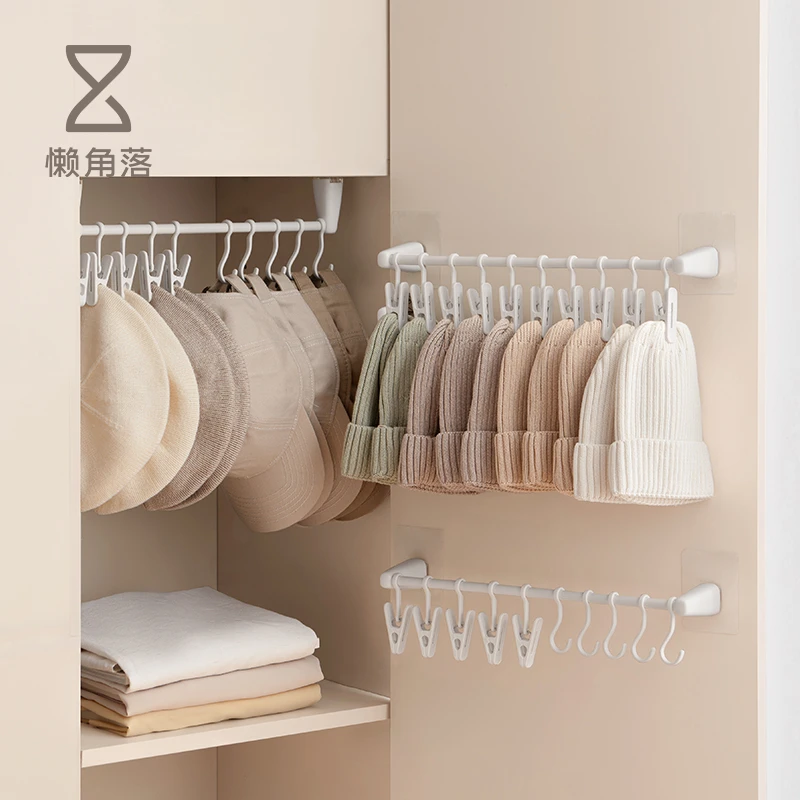 懒角落帽子收纳架壁挂免打孔衣柜挂杆袜子夹子挂钩墙上挂架置物架