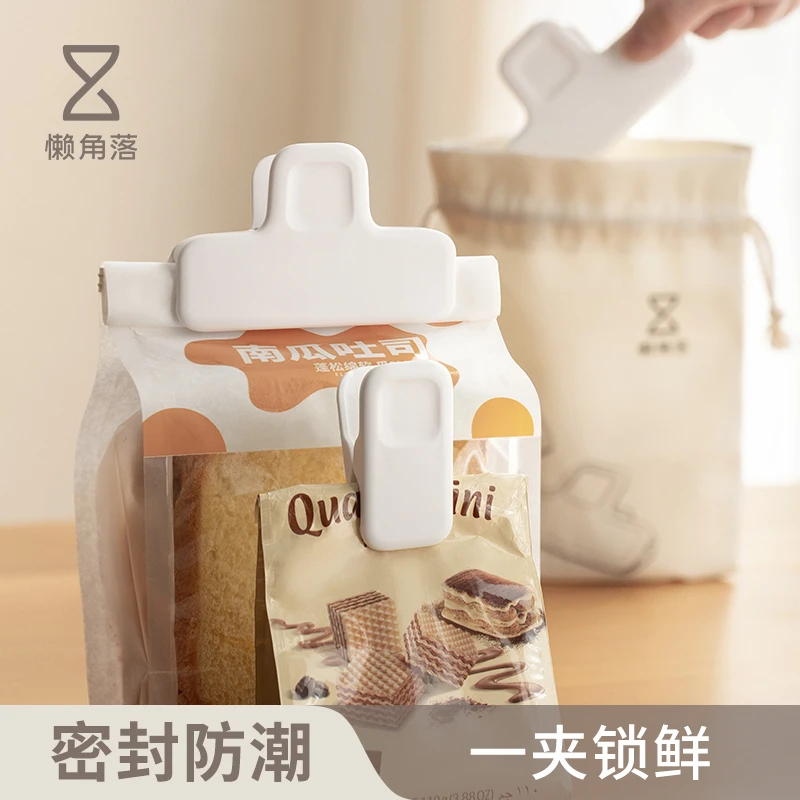 懒角落食品袋夹子零食薯片奶粉密封夹厨房家用食物防潮保鲜夹子