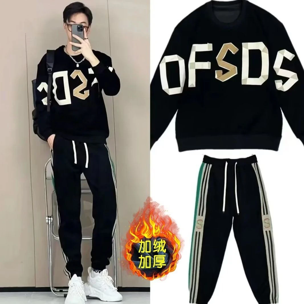 秋冬季男士套装休闲运动服痞帅潮流字母圆领加绒卫衣束脚长裤春秋