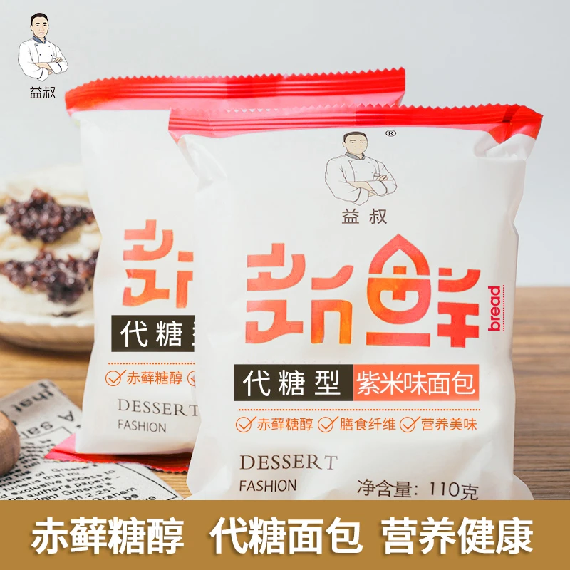 紫米面包奶酪味夹心吐司面包110g/袋