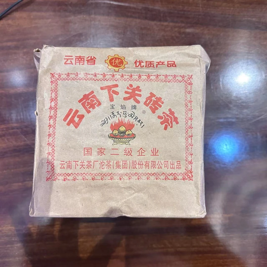 云南2004年下关砖250g/砖普洱生茶
