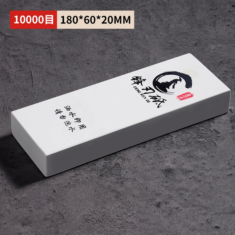 10000目锋刃砥精磨细磨荡刀增加锋利持久出镜面家用商用磨刀石