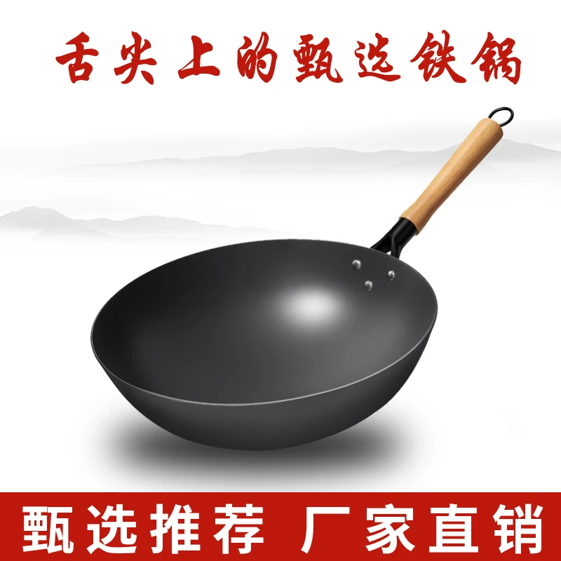 福言记铁锅老式传统炒锅无涂层家用圆底家用炒菜锅燃气灶不粘用