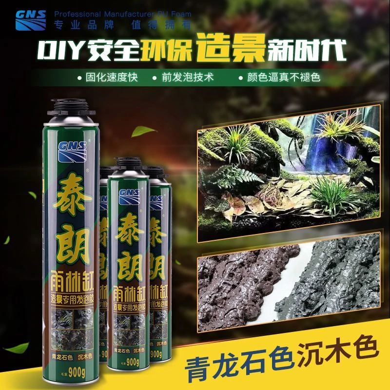 泰朗鱼缸造景发泡胶水族草陆龟雨林缸景观泡沫胶沉木色青龙石黑色