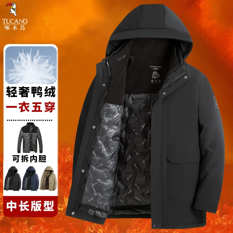 啄木鸟2024年新款时尚百搭连帽保暖可拆内胆休闲男士羽绒服