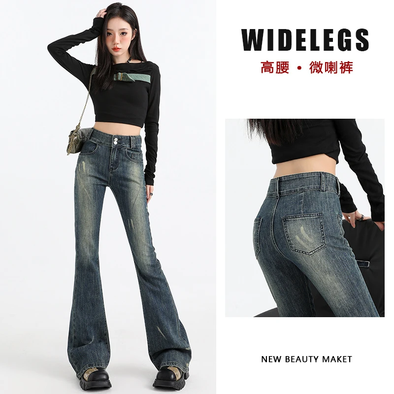 复古高腰微喇叭牛仔裤女2024秋季新款设计感弹力修身显瘦马蹄裤子