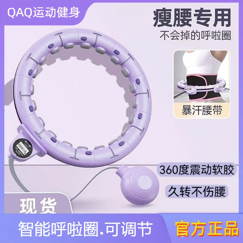 宋轶同款智能计数呼啦圈收腹美腰加重减肥神器健身专用女瘦肚子瘦