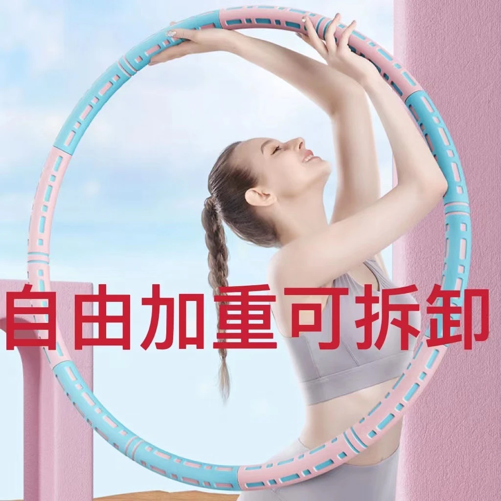 呼啦圈收腹加重减肥不伤腰女瘦肚子神器专业成人硬海绵塑料胡拉圈