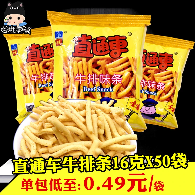 直通车牛排条16gx50袋8090童年怀旧马来西亚风味虾条礼包零食