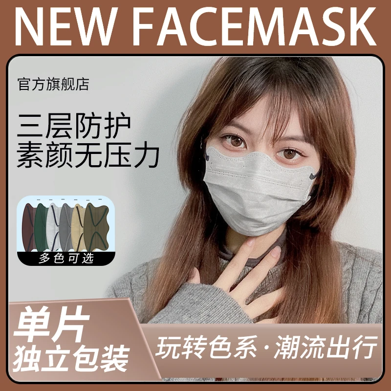 舒美佳【秋冬爆款】2022小波浪复古口罩莫兰迪色系 独立包装