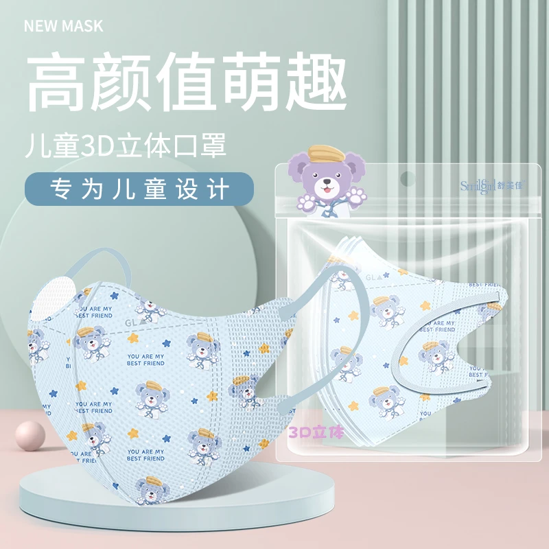 舒美佳8-12岁儿童一次性口罩3D立体男女四季防尘透气男宝宝口罩