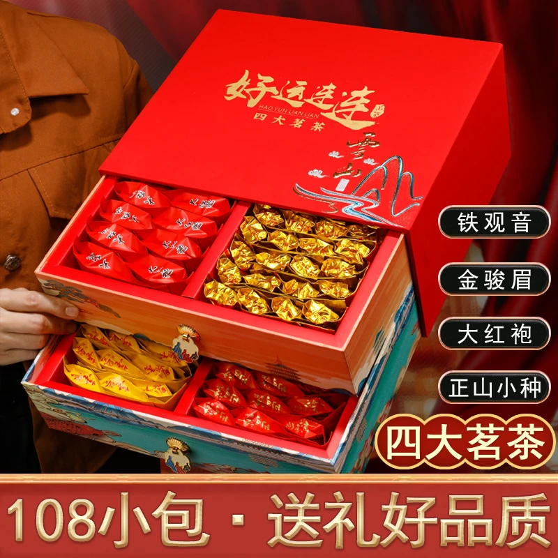 郭大侠节日礼品 四大名茶组合茶叶礼盒 铁观音金骏眉红茶送人礼物