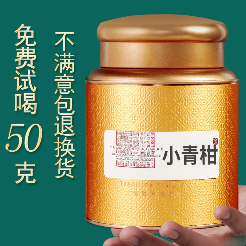 郭大侠新会小青柑普洱茶熟茶柑普茶罐装小柑橘桔普茶