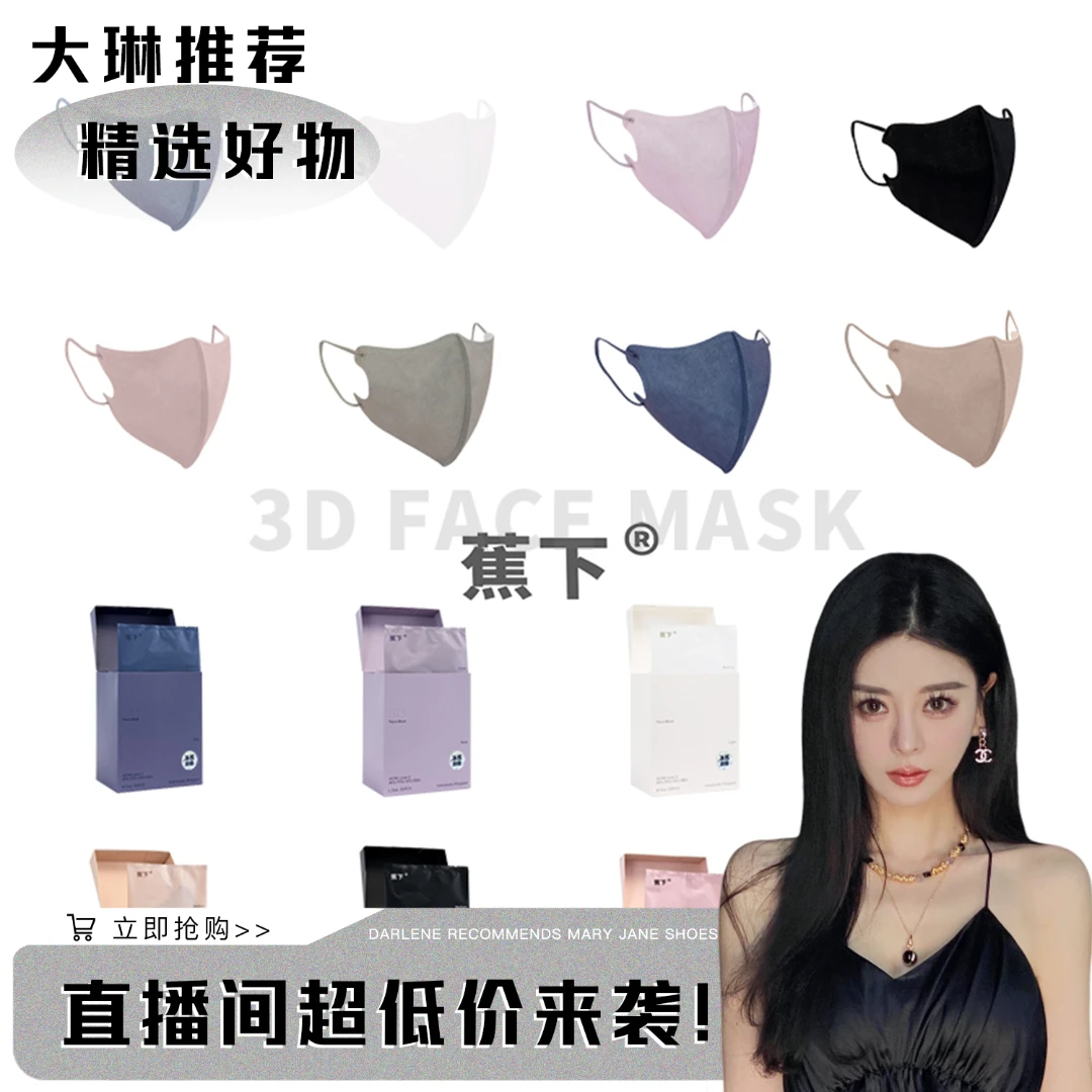 蕉下夏季冰感防晒口罩UPF50+薄款3d立体舒适透气防紫外线防晒口罩