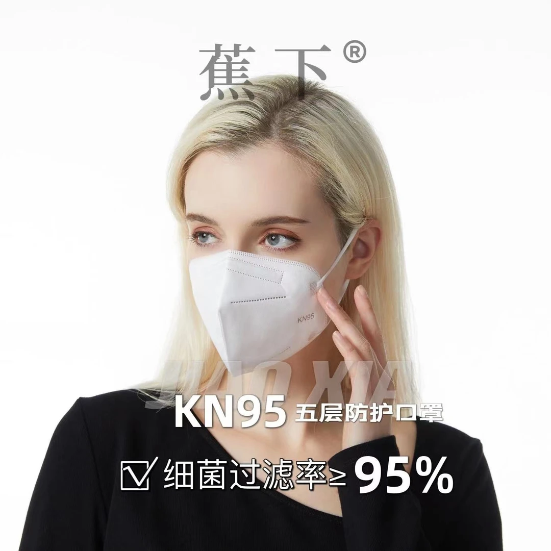 蕉下KN95口罩立体透气五层过滤加厚高颜值不勒耳成人时尚透气口罩