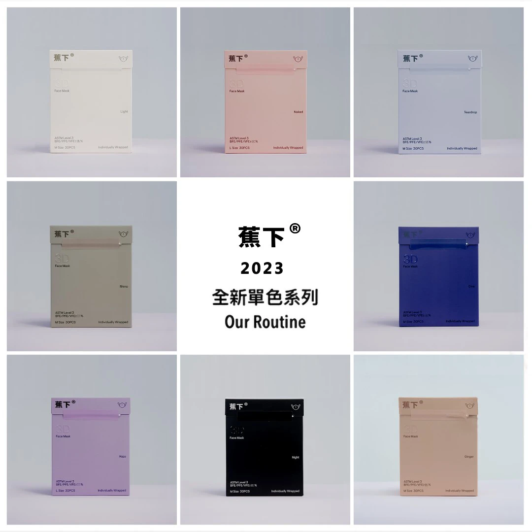 【外贸高货】蕉下新品高定版春夏3d立体设计高级感防护口罩夏季