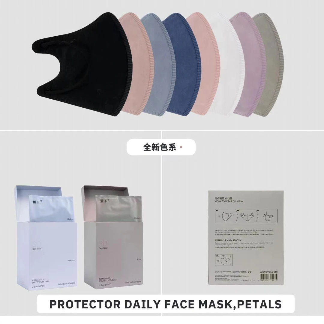 蕉下新品高定版早秋3d立体设计高级感防护口罩独立包装一次性口罩