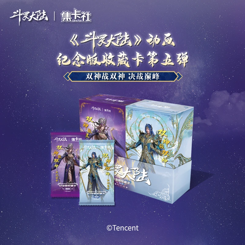 card.fun/集卡社【卡牌盲盒】斗罗大陆-第五弹双神战双神【妞妞拆卡】