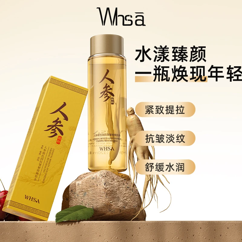 韩国人参玻色因紧致焕肤水精华水保湿抗皱保湿舒缓补水爽肤水