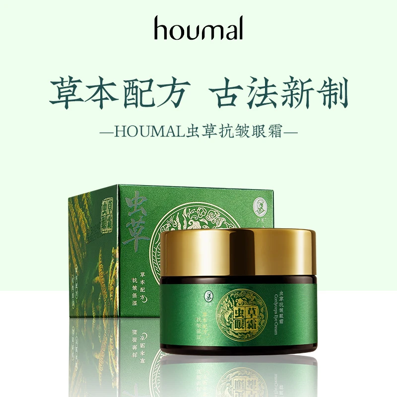 韩国进口正品虫草紧致眼霜玻色因焕臻凝时抗皱熬夜眼袋细纹黑眼圈