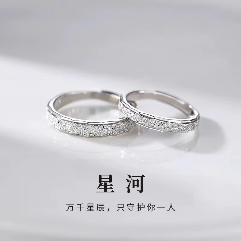 铜合金戒指 星河情侣对戒素圈戒指磨砂设计异地恋自律男女 开口戒