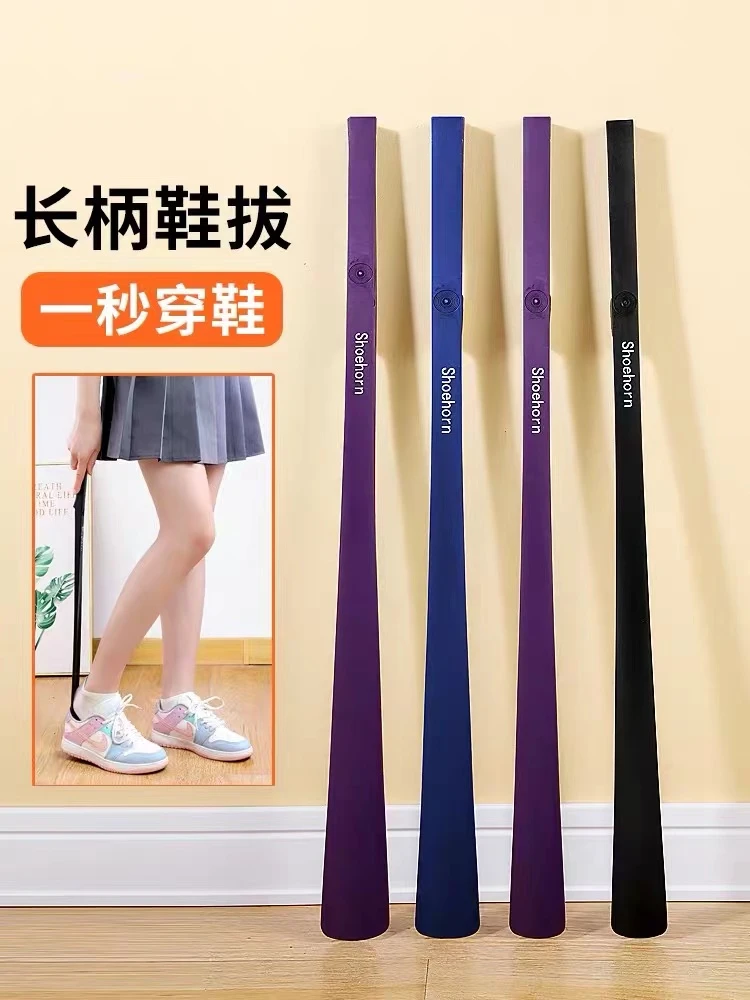 长柄鞋拔子提鞋器家用加长磁吸鞋把懒人不弯腰穿鞋拔加长款穿鞋器