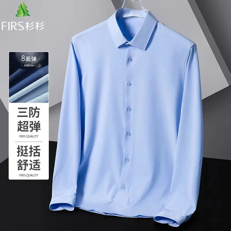 FIRS杉杉男士商务长袖三防竹纤维衬衫纯色透气丝滑宽松免烫衬衣