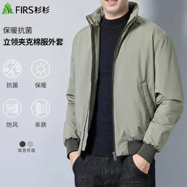 FIRS/杉杉飞行员立领夹克男士户外休闲运动冬季棉衣防风保暖外套