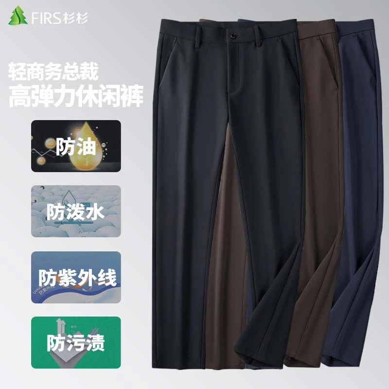 杉杉男士总裁系列轻商务四面弹休闲裤秋冬新款户外直筒磨毛西裤