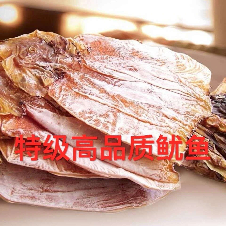 带头鱿鱼干正宗福建特产手工晾晒有头尾干尤鱼海鲜干货