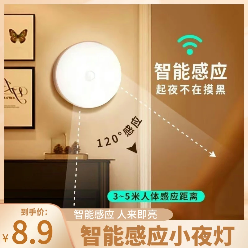 qy感应人体LED智能灯衣橱感应灯玄关楼梯灯USB充电式夜灯