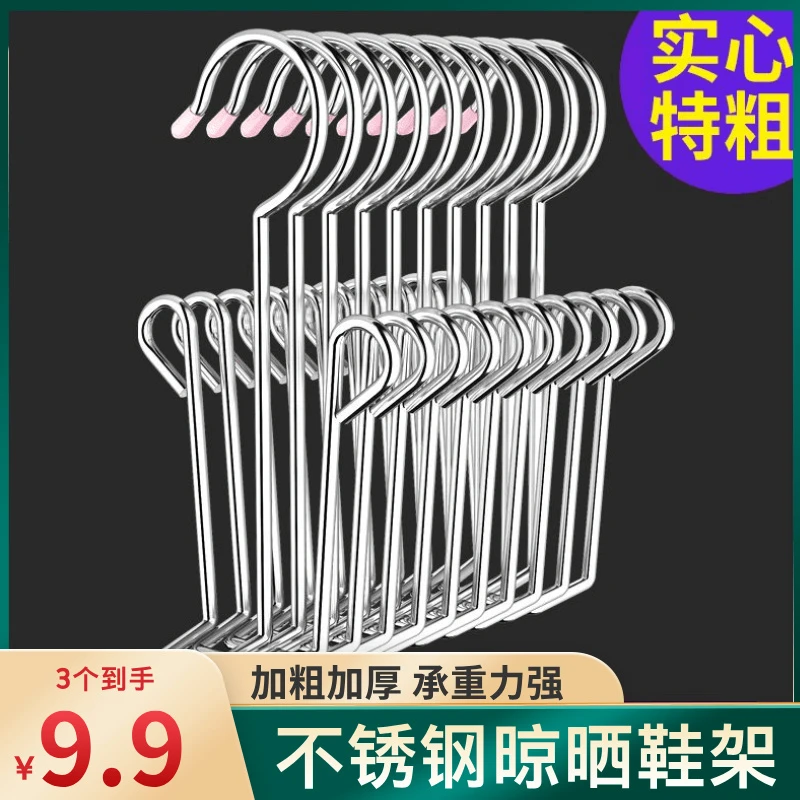 晾鞋挂不锈钢实心加粗晾鞋挂钩室外阳台防风挂鞋家防滑