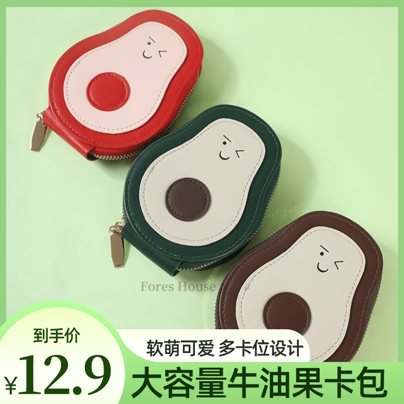 【风琴卡包】新款牛油果卡包 证件多卡位证件包大容量卡片收纳包