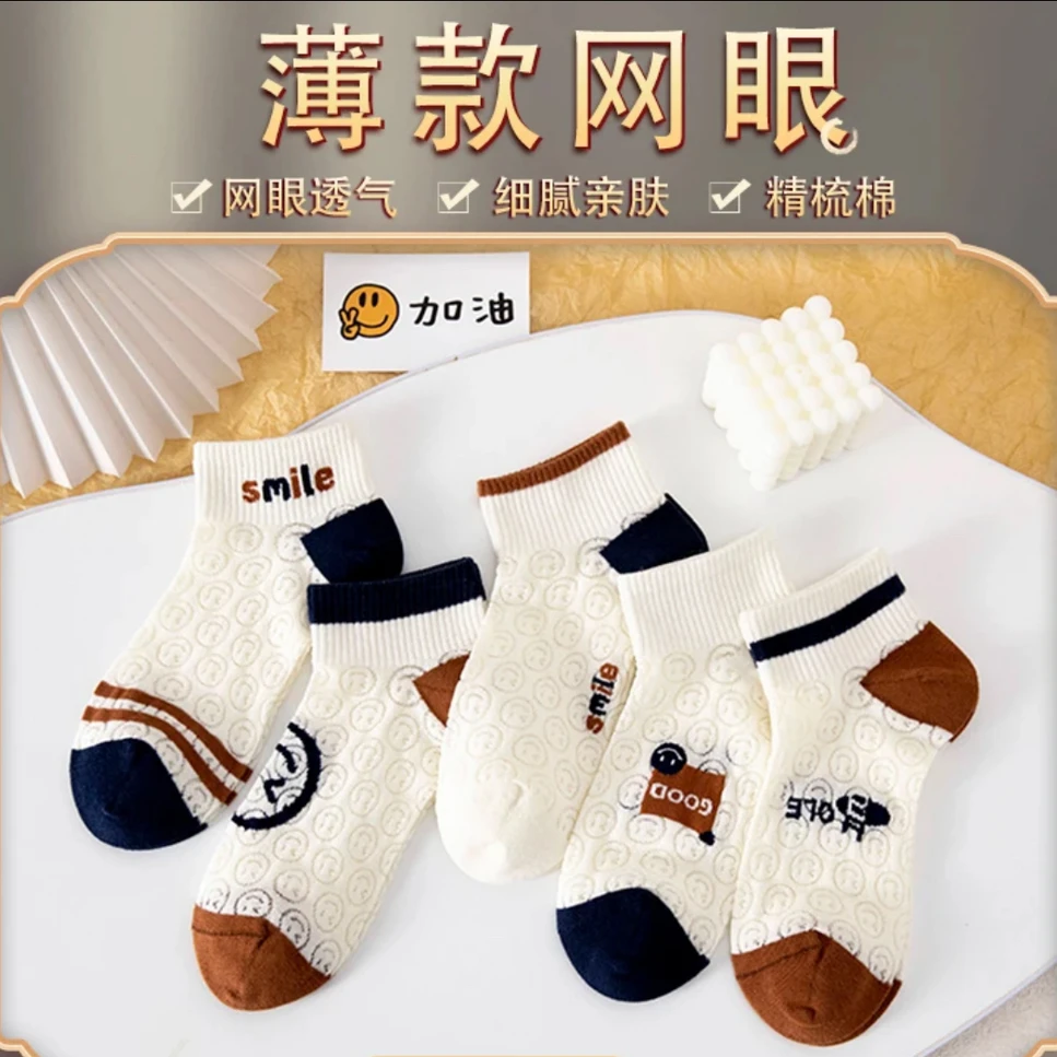 新款夏季笑脸镂空袜子女百搭薄款吸汗透气浅口短袜