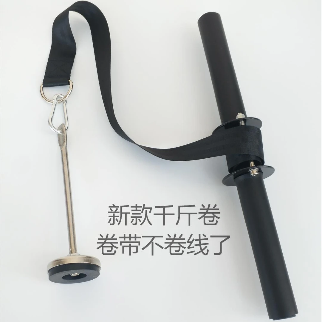 小臂力量训练器前臂千斤棒负重卷绳手臂锻炼健身手腕千斤卷带