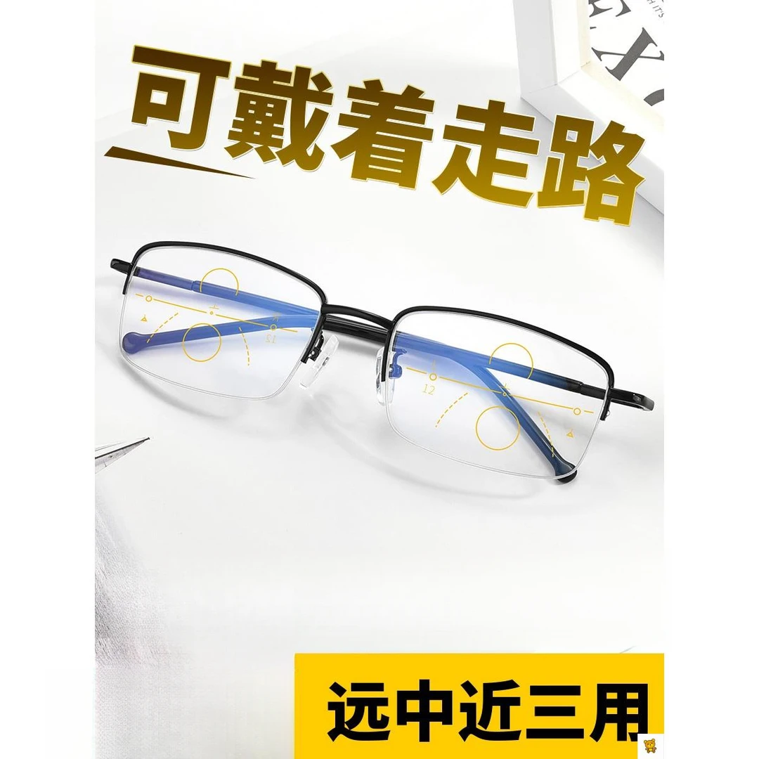 老年人远近两用眼镜自动变焦高清防蓝光老花镜自动调节