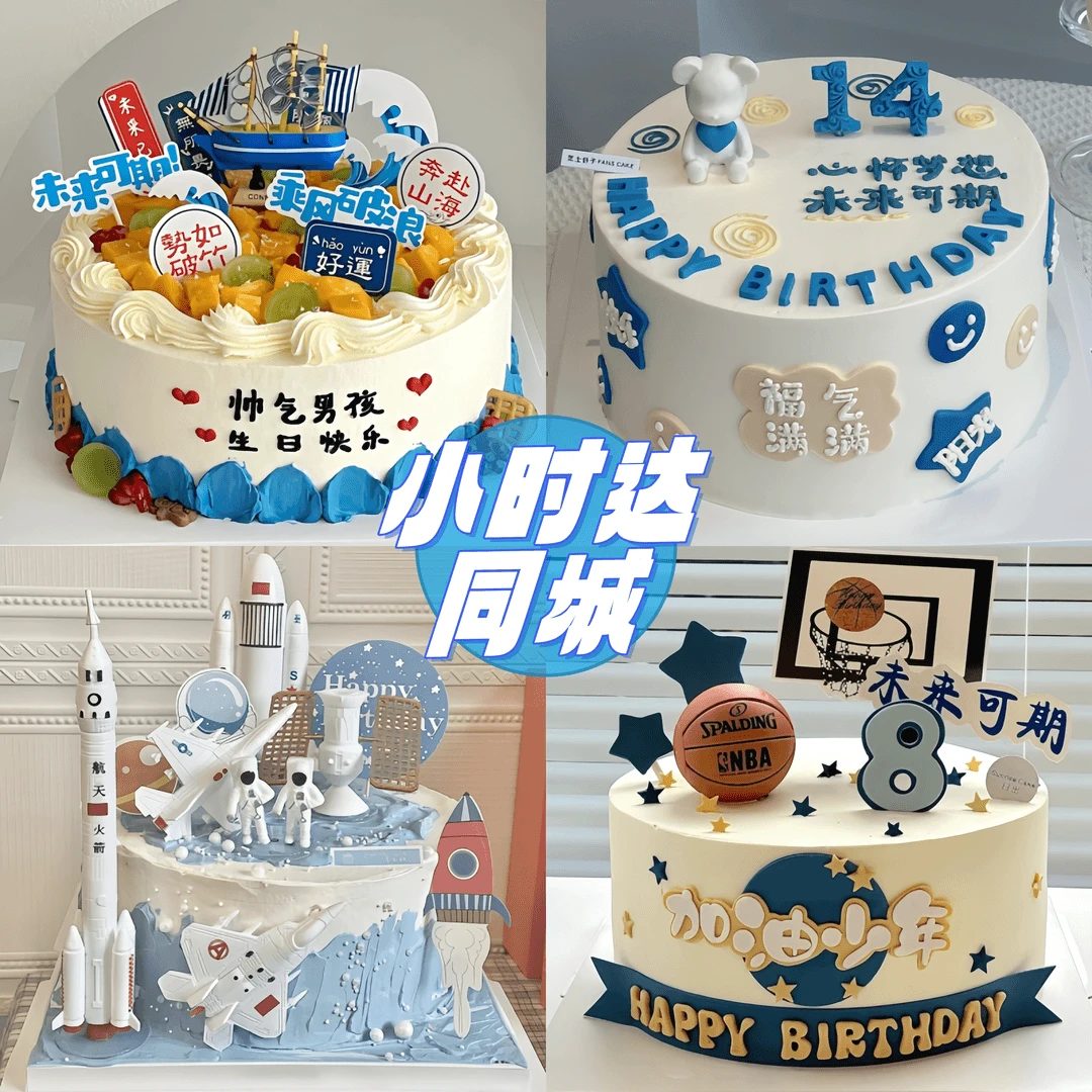 八喜冰淇淋动物奶油水果毕业生日蛋糕儿童男女孩全国同城免费配送